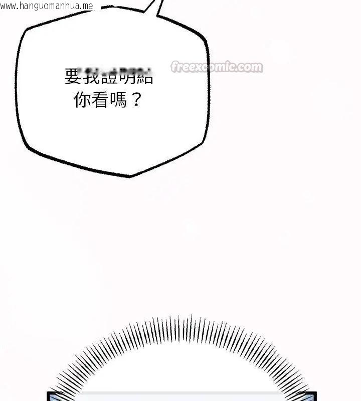 韩国漫画与初恋的意外同居韩漫_与初恋的意外同居-第72话在线免费阅读-韩国漫画-第120张图片
