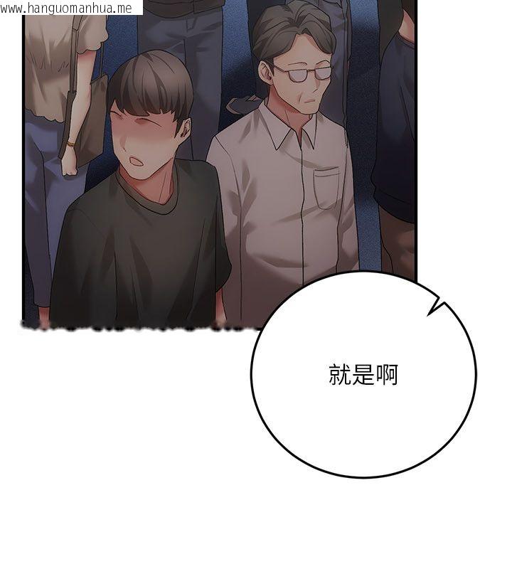 韩国漫画伪纯爱变态韩漫_伪纯爱变态-第1话-车厢里的痴汉在线免费阅读-韩国漫画-第145张图片