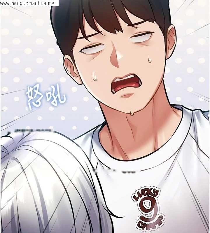 韩国漫画特色新视界韩漫_特色新视界-第45话-告诉我什么是做爱在线免费阅读-韩国漫画-第91张图片
