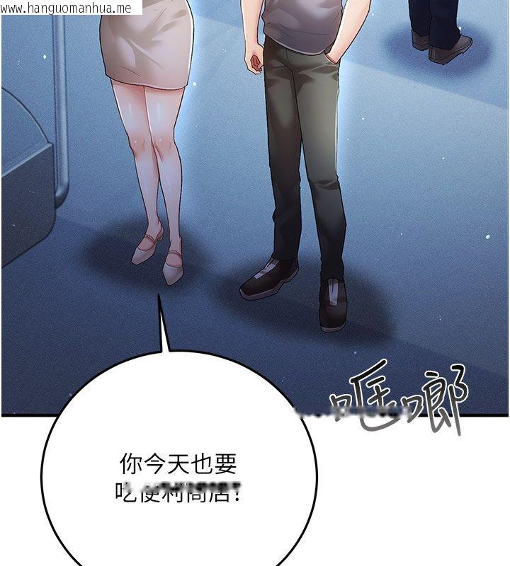 韩国漫画伪纯爱变态韩漫_伪纯爱变态-第1话-车厢里的痴汉在线免费阅读-韩国漫画-第131张图片