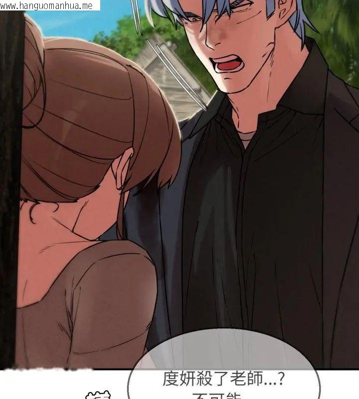 韩国漫画危险同学会韩漫_危险同学会-第123话在线免费阅读-韩国漫画-第142张图片