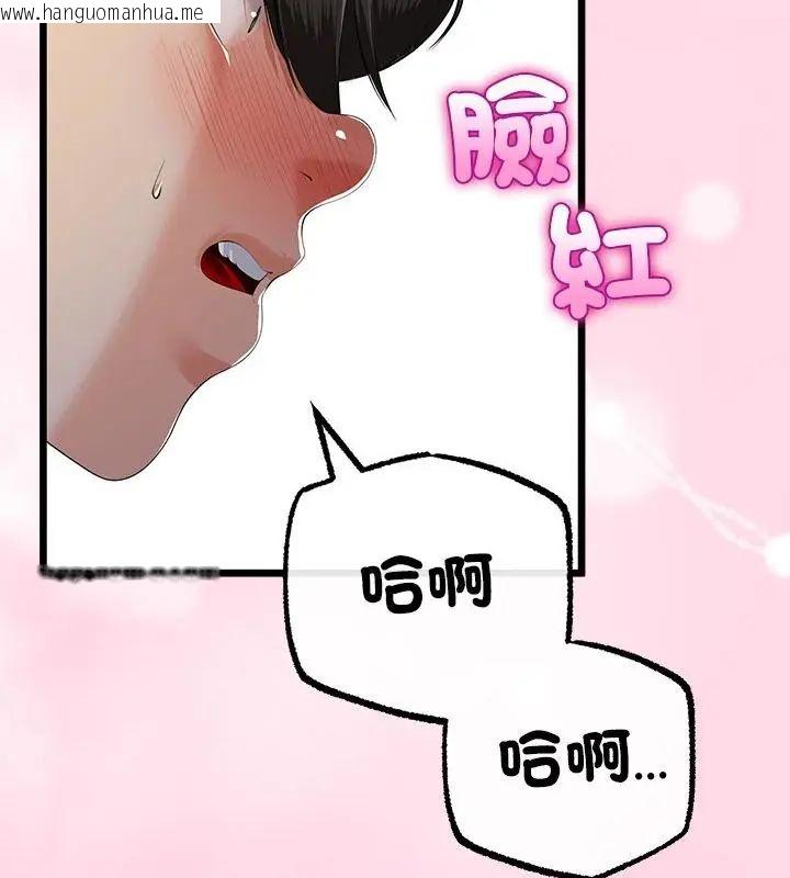 韩国漫画与初恋的意外同居韩漫_与初恋的意外同居-第72话在线免费阅读-韩国漫画-第37张图片