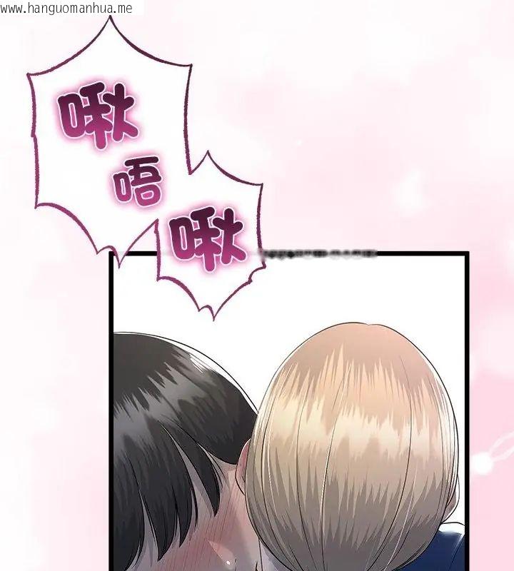 韩国漫画与初恋的意外同居韩漫_与初恋的意外同居-第72话在线免费阅读-韩国漫画-第46张图片