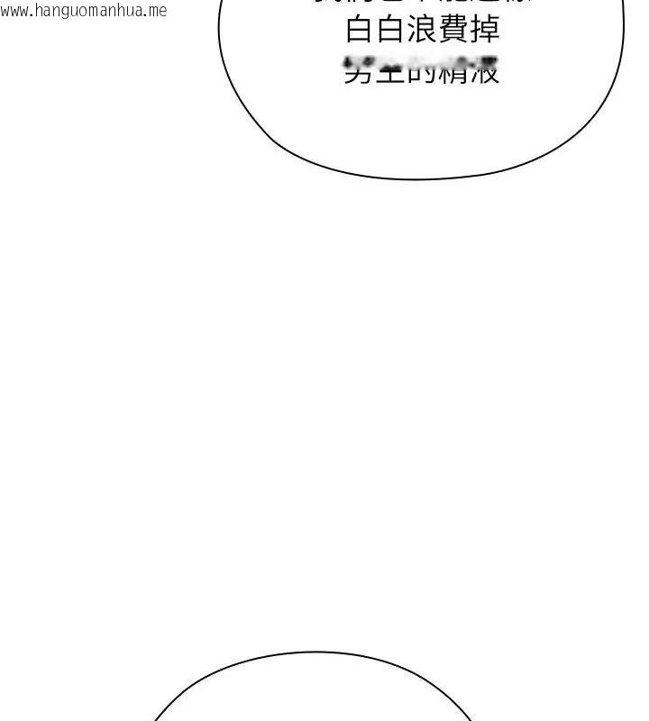 韩国漫画男以稀为贵韩漫_男以稀为贵-第8话在线免费阅读-韩国漫画-第85张图片