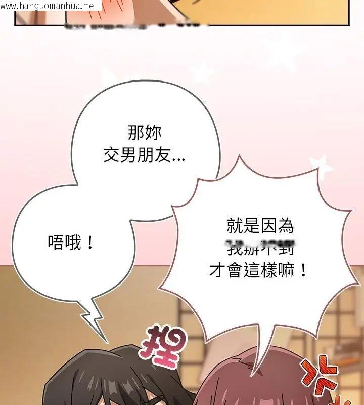 韩国漫画调教开关：第二季韩漫_调教开关：第二季-第43话在线免费阅读-韩国漫画-第73张图片