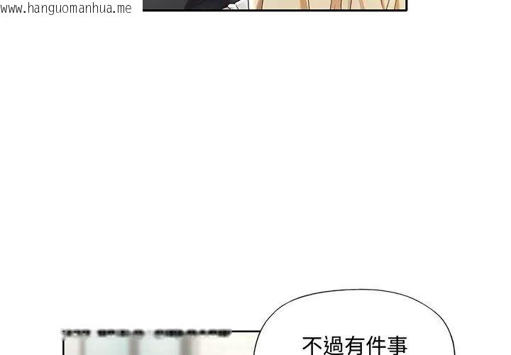 韩国漫画我的专属管家韩漫_我的专属管家-第1话在线免费阅读-韩国漫画-第26张图片