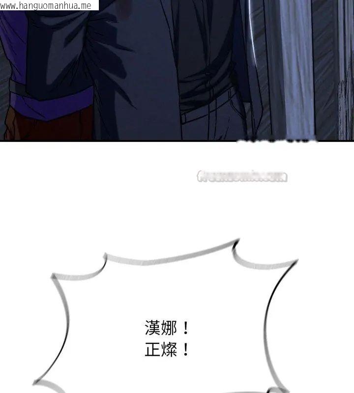 韩国漫画危险同学会韩漫_危险同学会-第123话在线免费阅读-韩国漫画-第30张图片