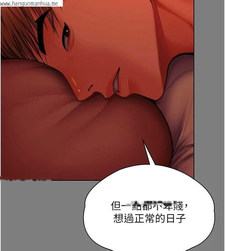 韩国漫画守护妳韩漫_守护妳-第38话-我希望妳变得跟我妈一样在线免费阅读-韩国漫画-第23张图片