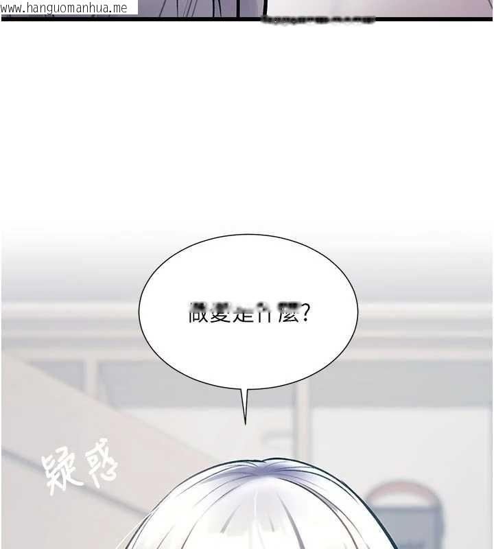 韩国漫画特色新视界韩漫_特色新视界-第45话-告诉我什么是做爱在线免费阅读-韩国漫画-第92张图片