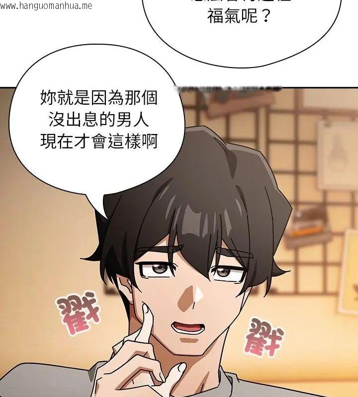 韩国漫画调教开关：第二季韩漫_调教开关：第二季-第43话在线免费阅读-韩国漫画-第106张图片