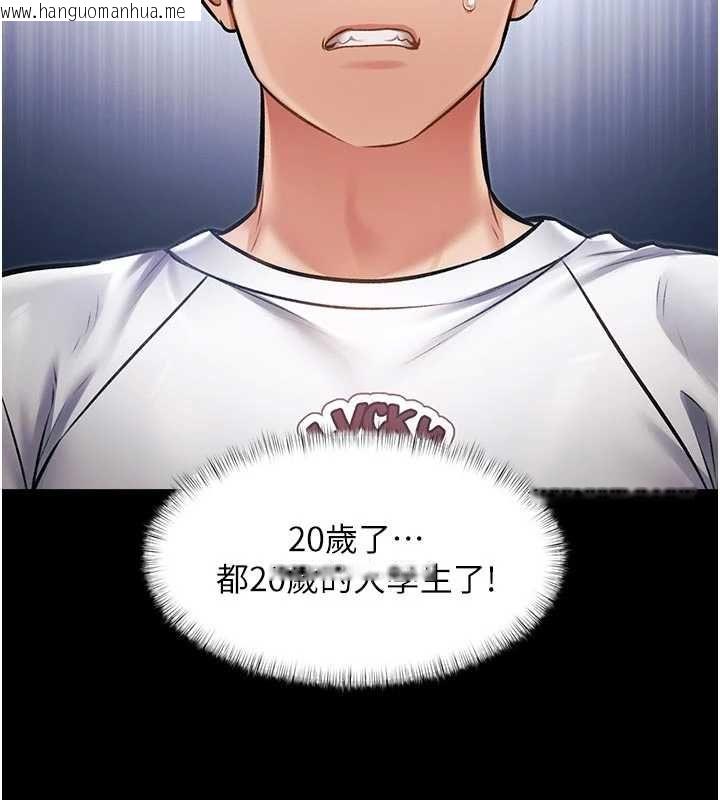 韩国漫画特色新视界韩漫_特色新视界-第45话-告诉我什么是做爱在线免费阅读-韩国漫画-第100张图片