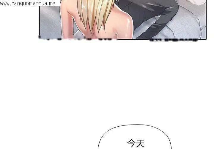 韩国漫画我的专属管家韩漫_我的专属管家-第3话在线免费阅读-韩国漫画-第41张图片