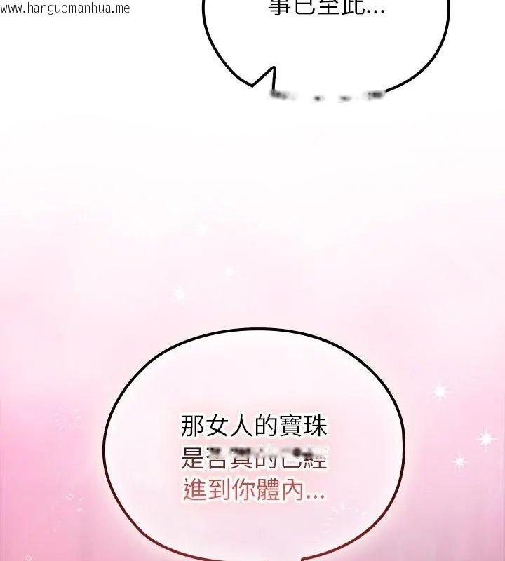 韩国漫画异世界骑士团长韩漫_异世界骑士团长-第74话在线免费阅读-韩国漫画-第144张图片