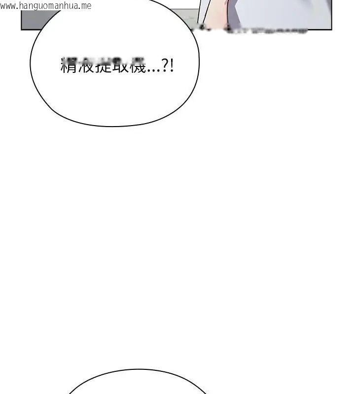 韩国漫画男以稀为贵韩漫_男以稀为贵-第8话在线免费阅读-韩国漫画-第79张图片