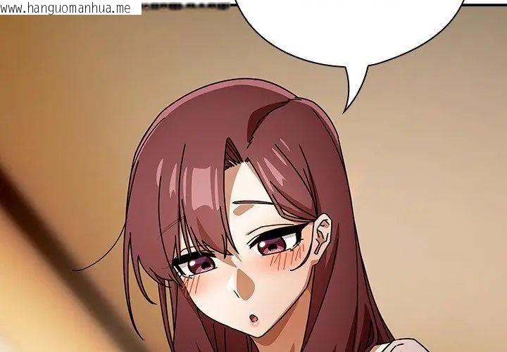 韩国漫画调教开关：第二季韩漫_调教开关：第二季-第43话在线免费阅读-韩国漫画-第119张图片