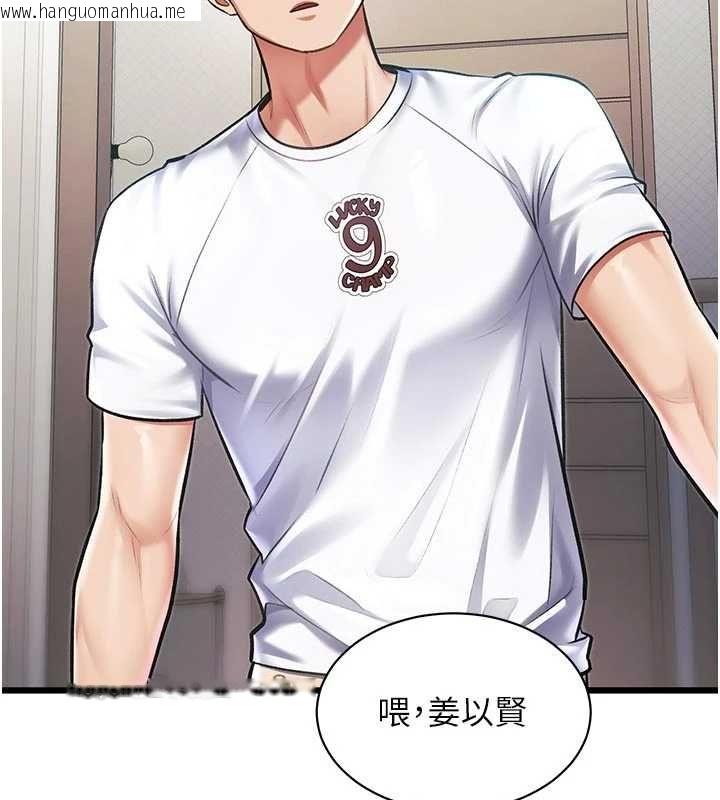韩国漫画特色新视界韩漫_特色新视界-第45话-告诉我什么是做爱在线免费阅读-韩国漫画-第21张图片