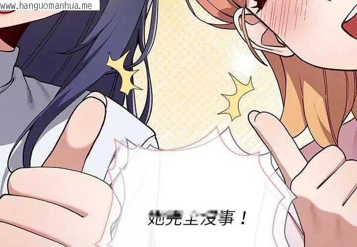 韩国漫画男以稀为贵韩漫_男以稀为贵-第8话在线免费阅读-韩国漫画-第65张图片
