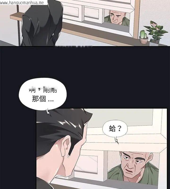 韩国漫画我的专属管家韩漫_我的专属管家-第5话在线免费阅读-韩国漫画-第49张图片