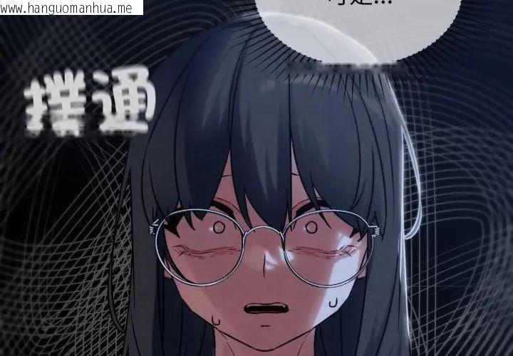 韩国漫画危险同学会韩漫_危险同学会-第123话在线免费阅读-韩国漫画-第50张图片