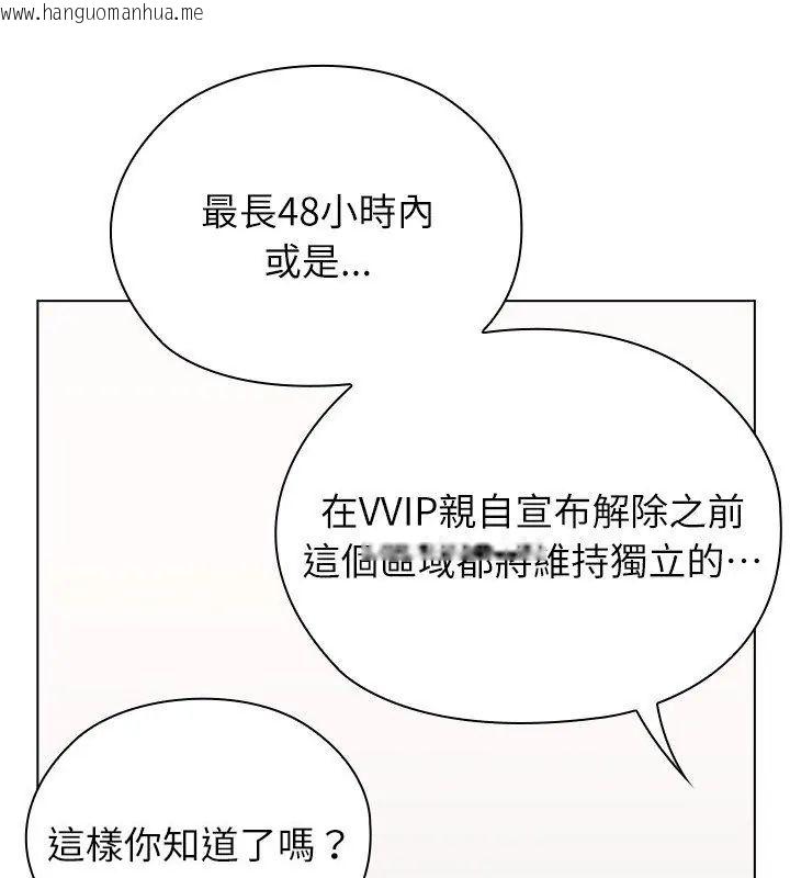 韩国漫画男以稀为贵韩漫_男以稀为贵-第8话在线免费阅读-韩国漫画-第153张图片