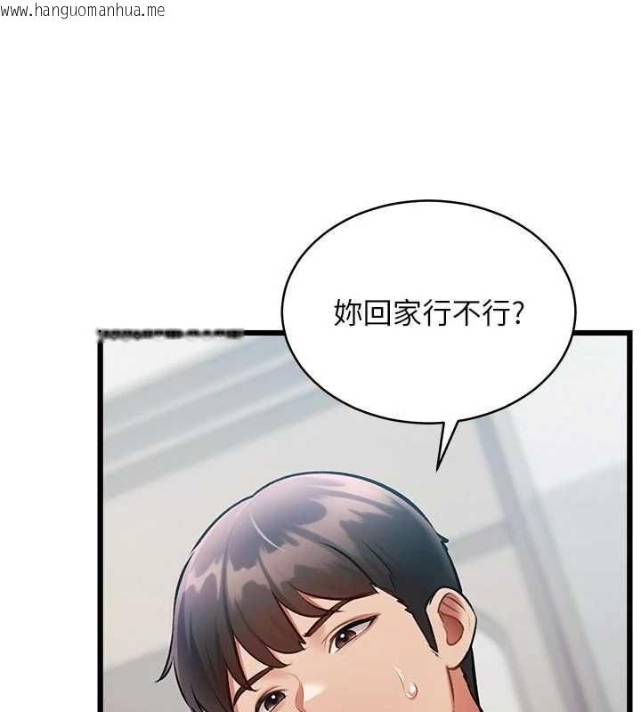 韩国漫画特色新视界韩漫_特色新视界-第45话-告诉我什么是做爱在线免费阅读-韩国漫画-第33张图片