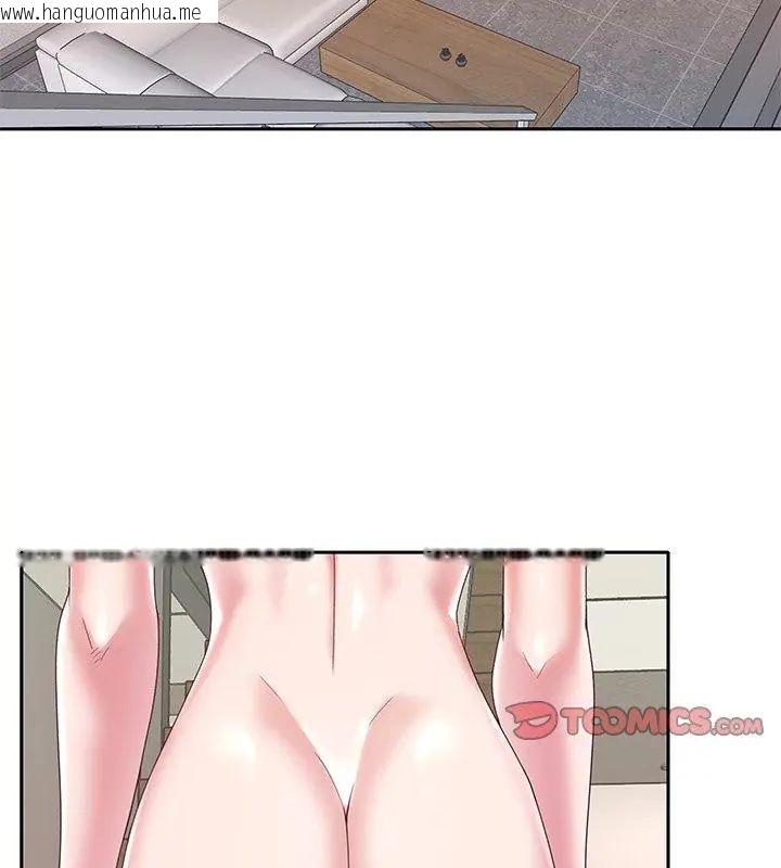 韩国漫画我的专属管家韩漫_我的专属管家-第8话在线免费阅读-韩国漫画-第81张图片