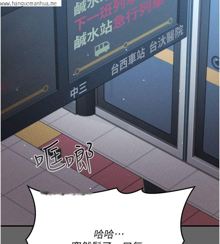 韩国漫画伪纯爱变态韩漫_伪纯爱变态-第1话-车厢里的痴汉在线免费阅读-韩国漫画-第235张图片