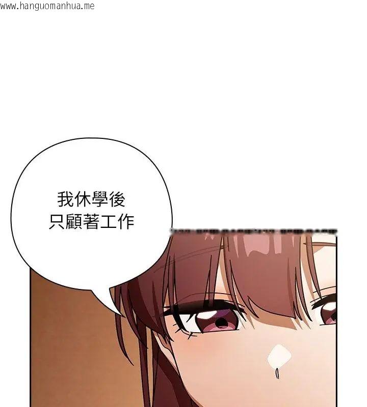 韩国漫画调教开关：第二季韩漫_调教开关：第二季-第43话在线免费阅读-韩国漫画-第34张图片
