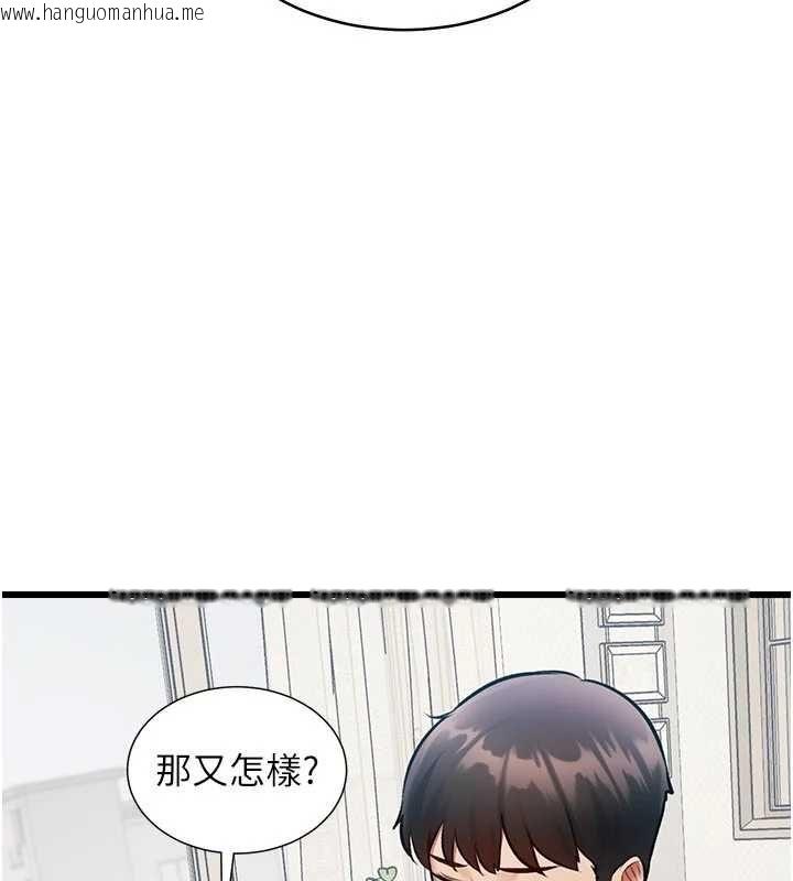 韩国漫画特色新视界韩漫_特色新视界-第45话-告诉我什么是做爱在线免费阅读-韩国漫画-第84张图片