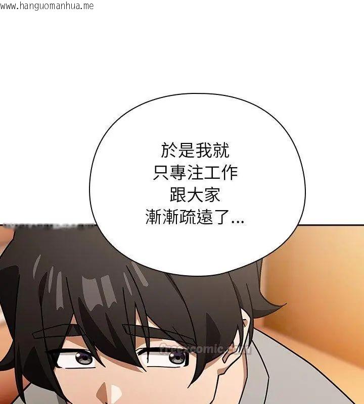 韩国漫画调教开关：第二季韩漫_调教开关：第二季-第43话在线免费阅读-韩国漫画-第45张图片