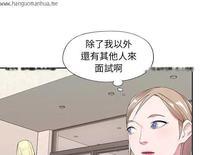 韩国漫画我的专属管家韩漫_我的专属管家-第6话在线免费阅读-韩国漫画-第44张图片