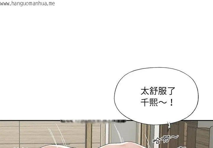 韩国漫画我的专属管家韩漫_我的专属管家-第6话在线免费阅读-韩国漫画-第26张图片