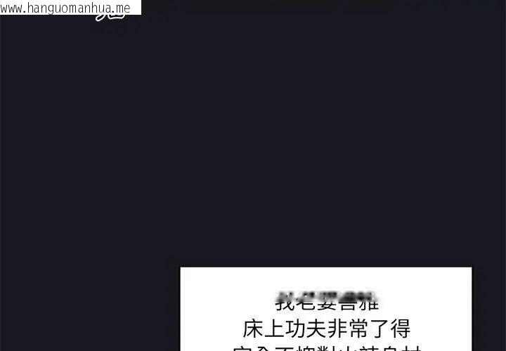 韩国漫画我的专属管家韩漫_我的专属管家-第5话在线免费阅读-韩国漫画-第56张图片