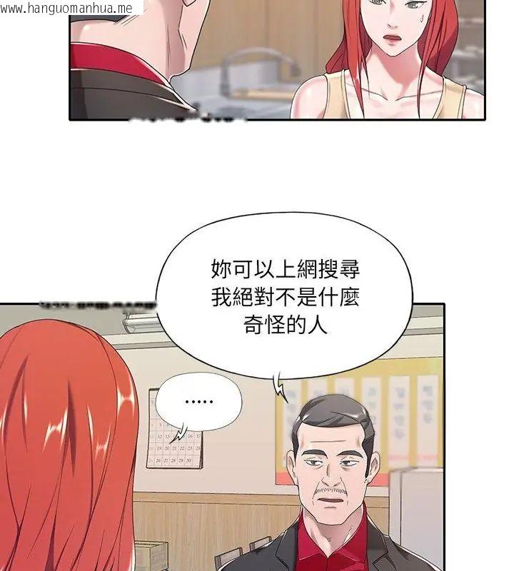 韩国漫画我的专属管家韩漫_我的专属管家-第4话在线免费阅读-韩国漫画-第61张图片