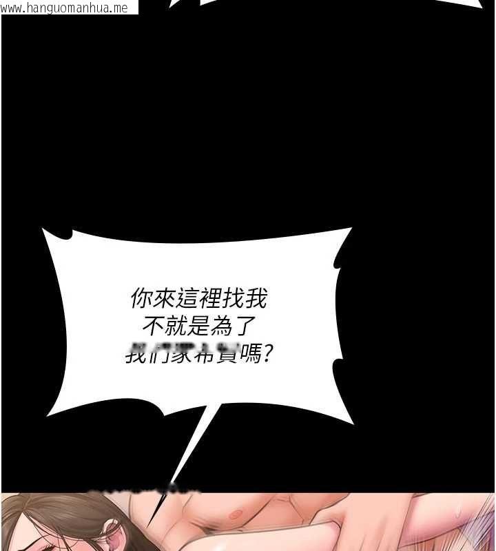 韩国漫画守护妳韩漫_守护妳-第38话-我希望妳变得跟我妈一样在线免费阅读-韩国漫画-第169张图片