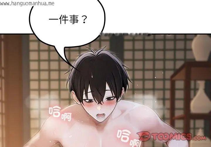 韩国漫画异世界骑士团长韩漫_异世界骑士团长-第74话在线免费阅读-韩国漫画-第20张图片