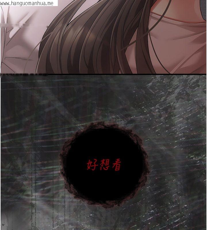 韩国漫画伪纯爱变态韩漫_伪纯爱变态-第1话-车厢里的痴汉在线免费阅读-韩国漫画-第272张图片