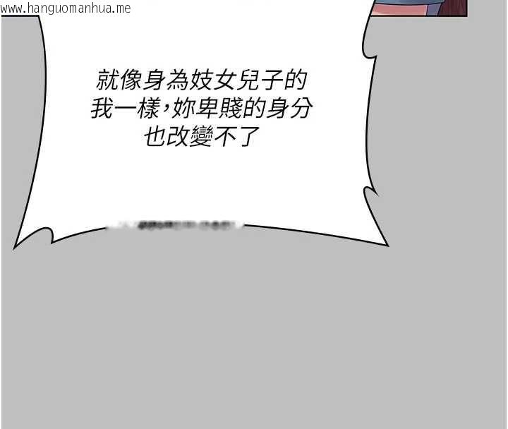 韩国漫画守护妳韩漫_守护妳-第38话-我希望妳变得跟我妈一样在线免费阅读-韩国漫画-第80张图片