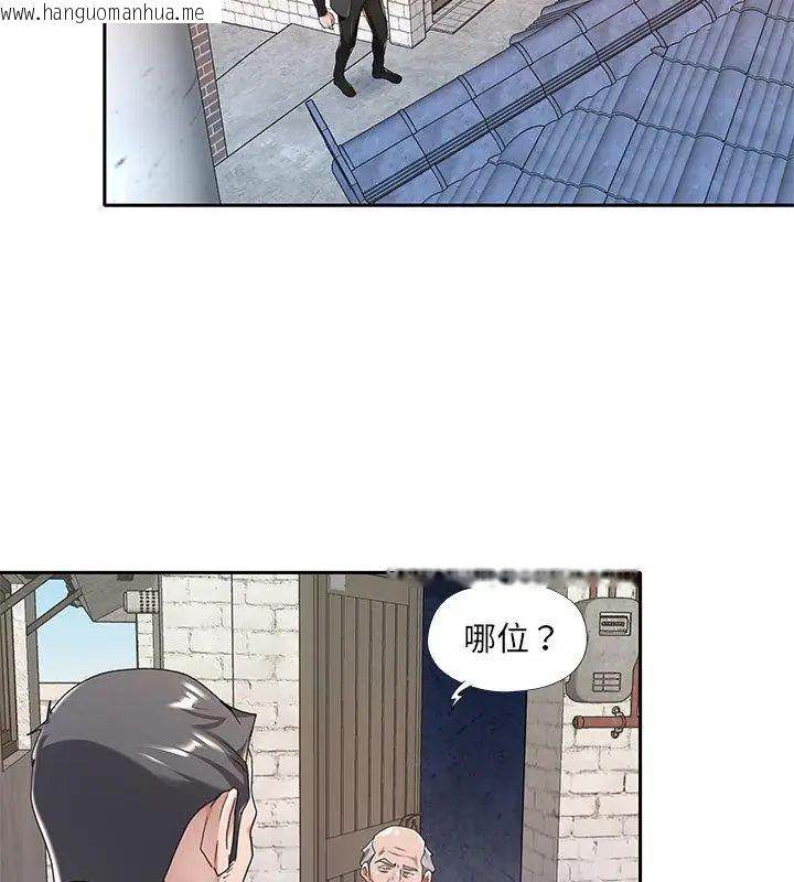 韩国漫画我的专属管家韩漫_我的专属管家-第6话在线免费阅读-韩国漫画-第72张图片