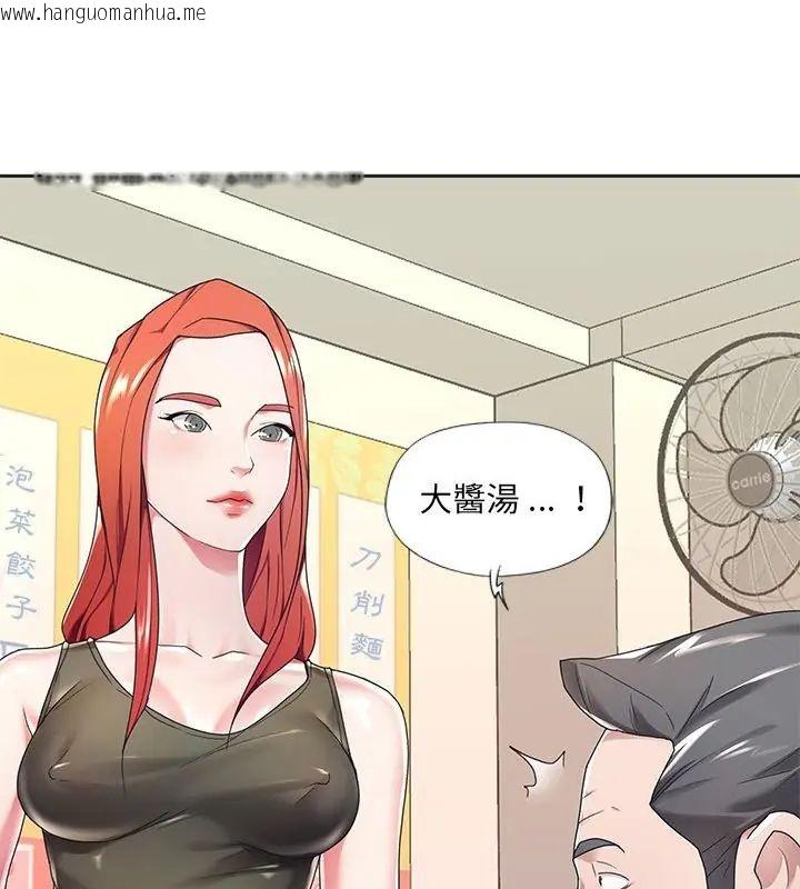 韩国漫画我的专属管家韩漫_我的专属管家-第3话在线免费阅读-韩国漫画-第67张图片