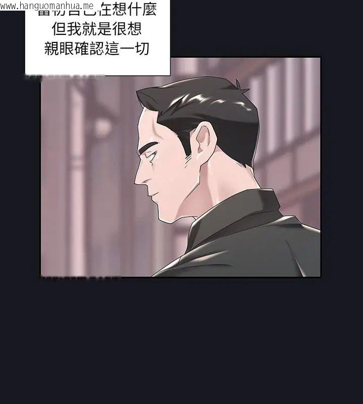 韩国漫画我的专属管家韩漫_我的专属管家-第5话在线免费阅读-韩国漫画-第46张图片