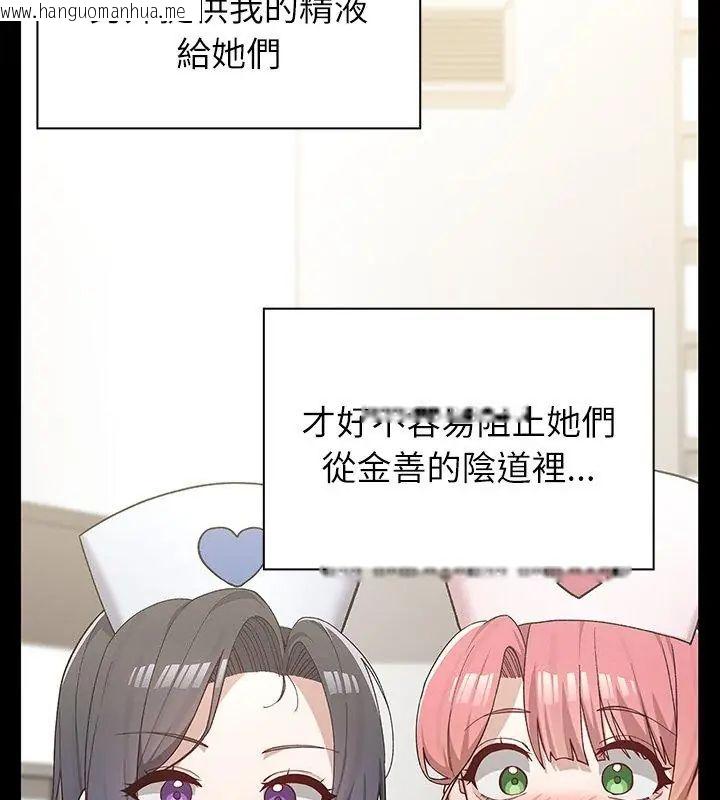 韩国漫画男以稀为贵韩漫_男以稀为贵-第8话在线免费阅读-韩国漫画-第93张图片