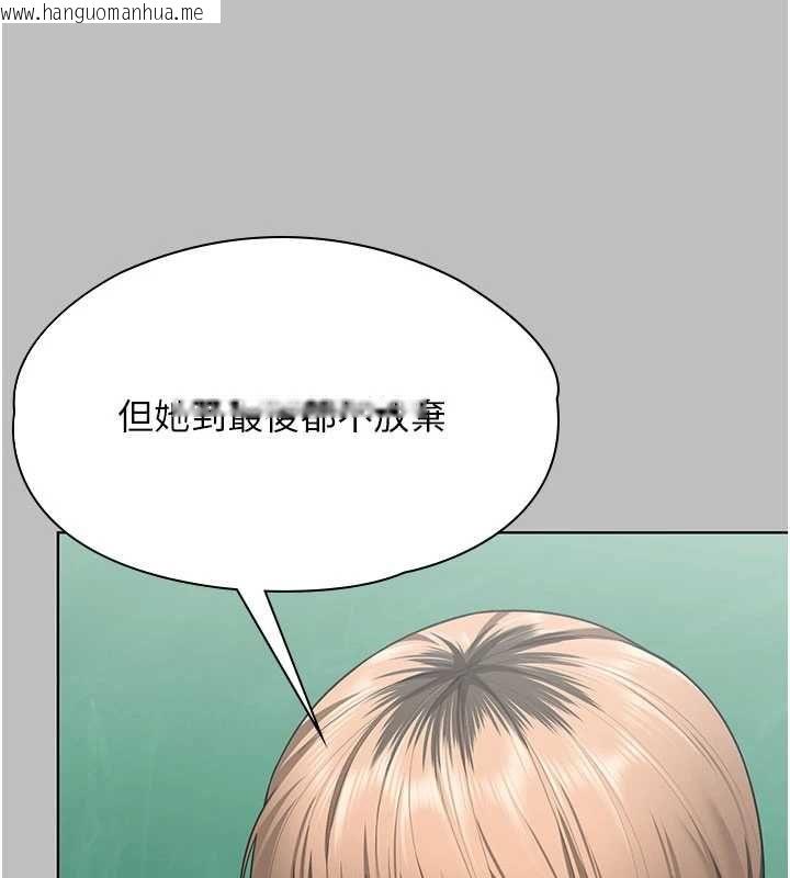 韩国漫画守护妳韩漫_守护妳-第38话-我希望妳变得跟我妈一样在线免费阅读-韩国漫画-第53张图片