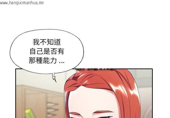 韩国漫画我的专属管家韩漫_我的专属管家-第6话在线免费阅读-韩国漫画-第83张图片