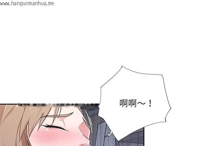 韩国漫画我的专属管家韩漫_我的专属管家-第7话在线免费阅读-韩国漫画-第68张图片