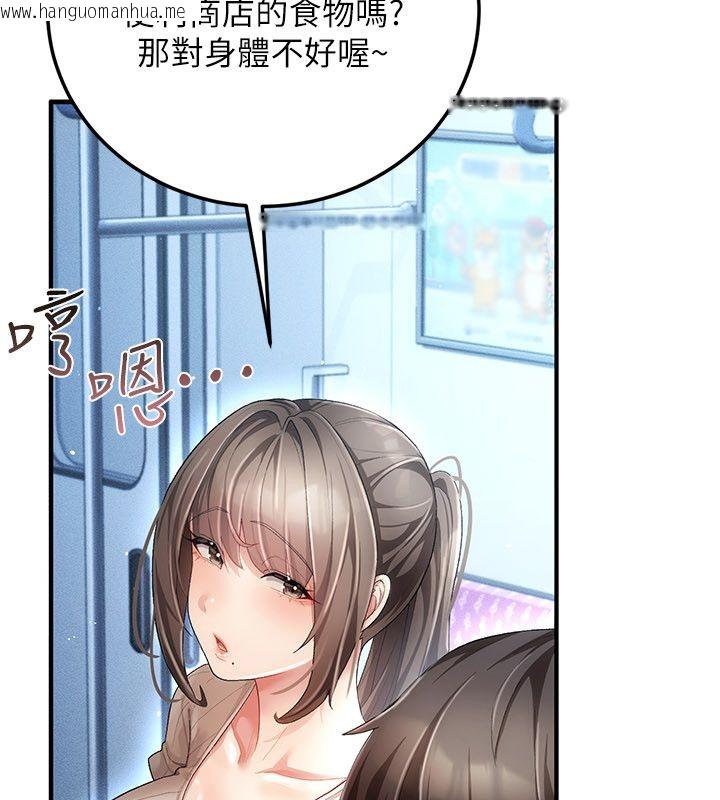 韩国漫画伪纯爱变态韩漫_伪纯爱变态-第1话-车厢里的痴汉在线免费阅读-韩国漫画-第134张图片