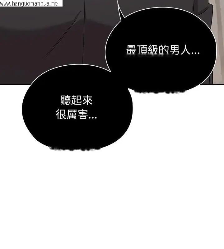 韩国漫画男以稀为贵韩漫_男以稀为贵-第8话在线免费阅读-韩国漫画-第142张图片