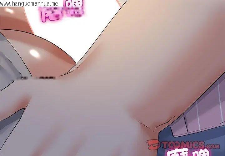 韩国漫画与初恋的意外同居韩漫_与初恋的意外同居-第72话在线免费阅读-韩国漫画-第80张图片