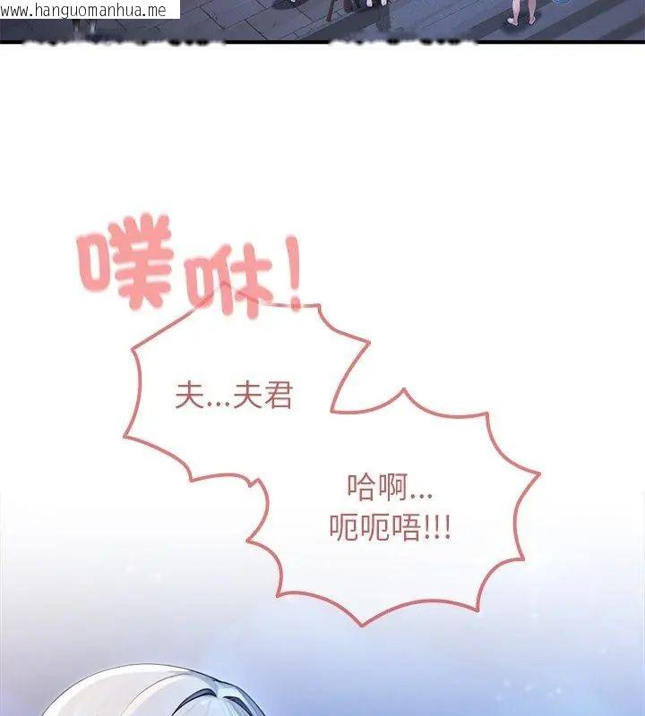 韩国漫画异世界骑士团长韩漫_异世界骑士团长-第74话在线免费阅读-韩国漫画-第114张图片