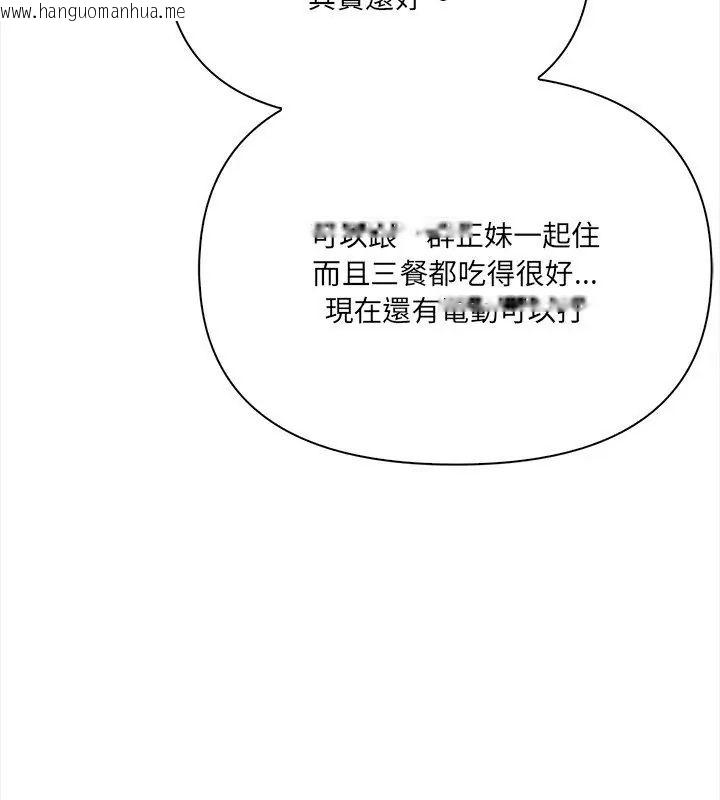 韩国漫画大学女生宿舍的秘密韩漫_大学女生宿舍的秘密-第25话在线免费阅读-韩国漫画-第3张图片